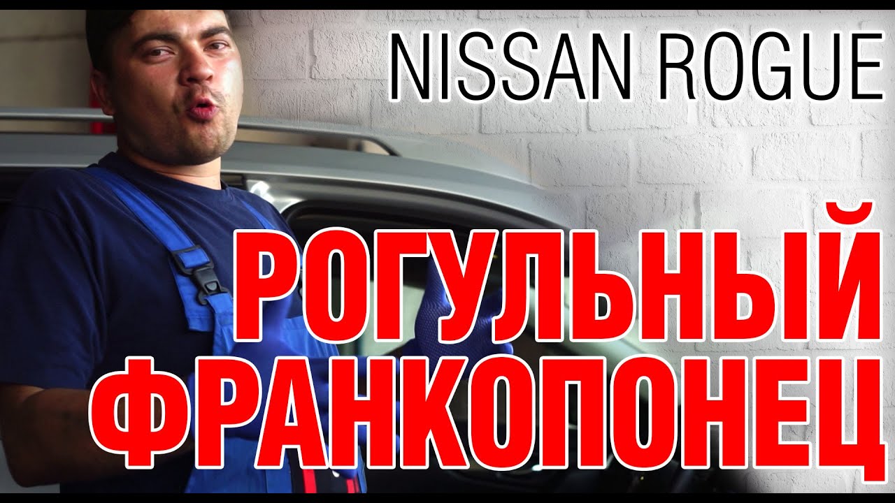NISSAN ROGUE 2017: Пригон из США. Стоит ли он своих денег? Косяки, минусы и плюсы. Автоподбор