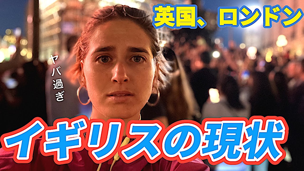 一年ぶりにイギリスに帰ったら驚きました