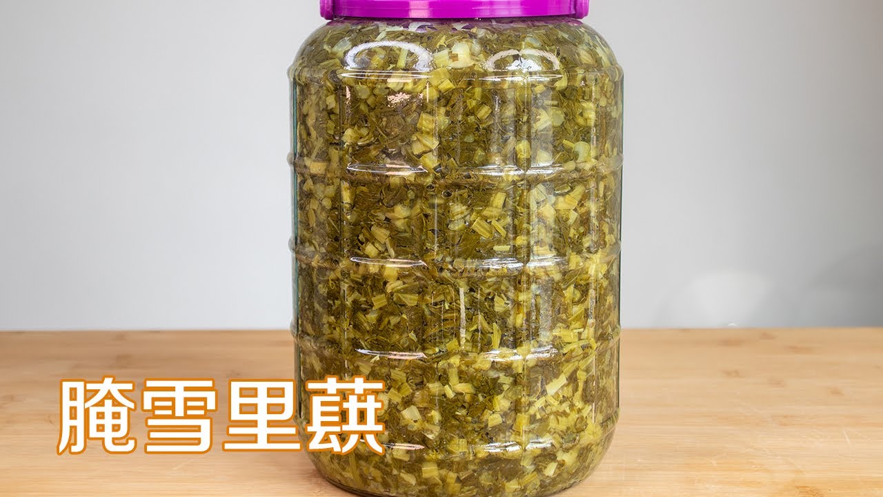 腌雪里蕻做法|腌雪里蕻好吃做法，教你2种腌制方法，一次腌20斤，放1年都不坏 The practice of pickled potherb mustard 甜心糖豆美食