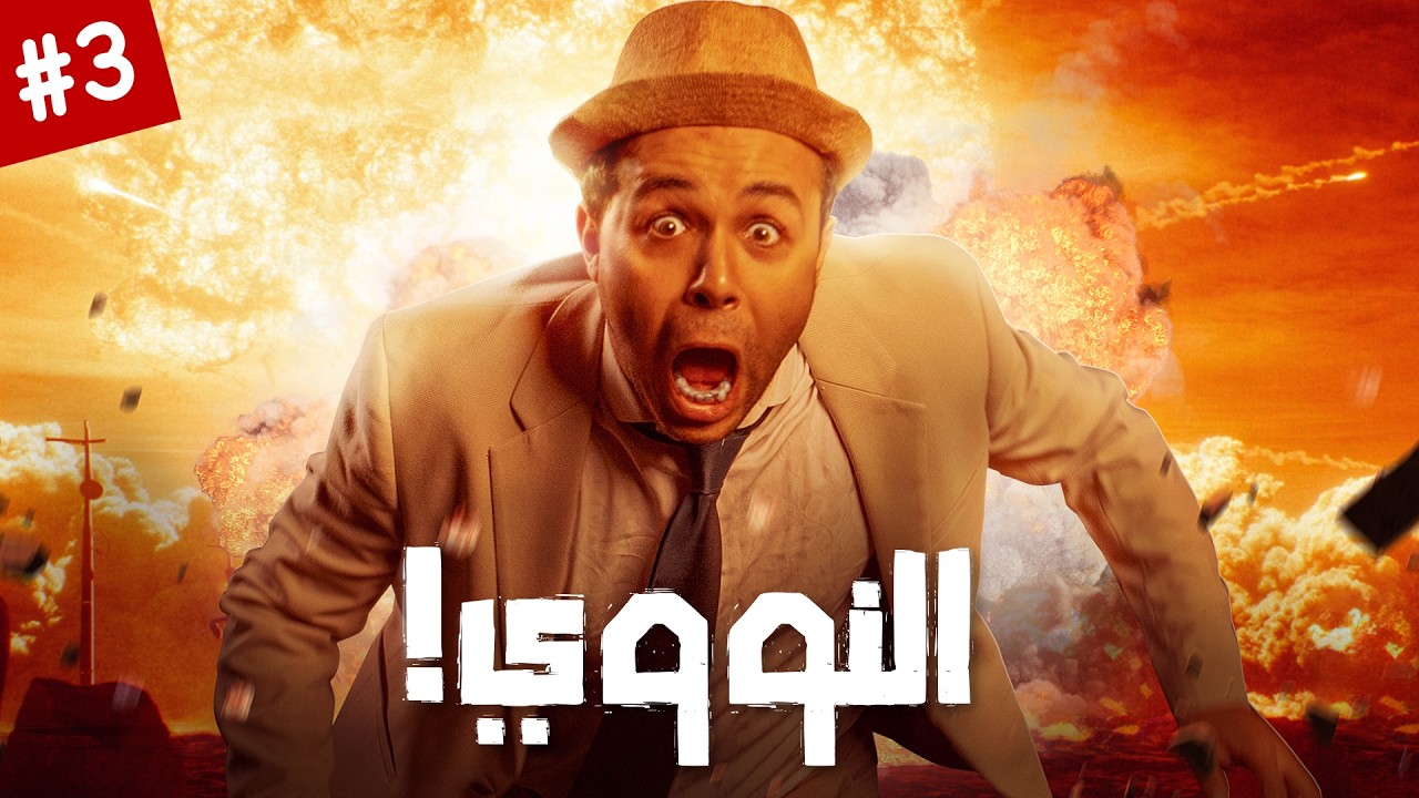 الإنفجار الذي كاد ينهي مسيرتي