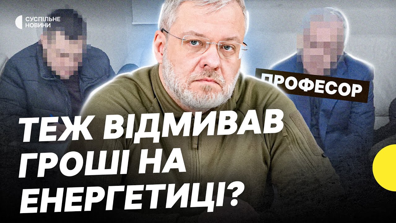 Підозра Галущенку за ймовірну причетність до справи «МІДАС» | Нові деталі від НАБУ