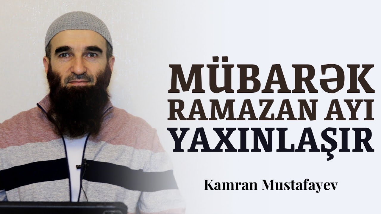 Mübarək Ramazan ayı yaxınlaşır | Kamran Mustafayev 12.02.2026 @Kamran.mustafayev  YENİ 