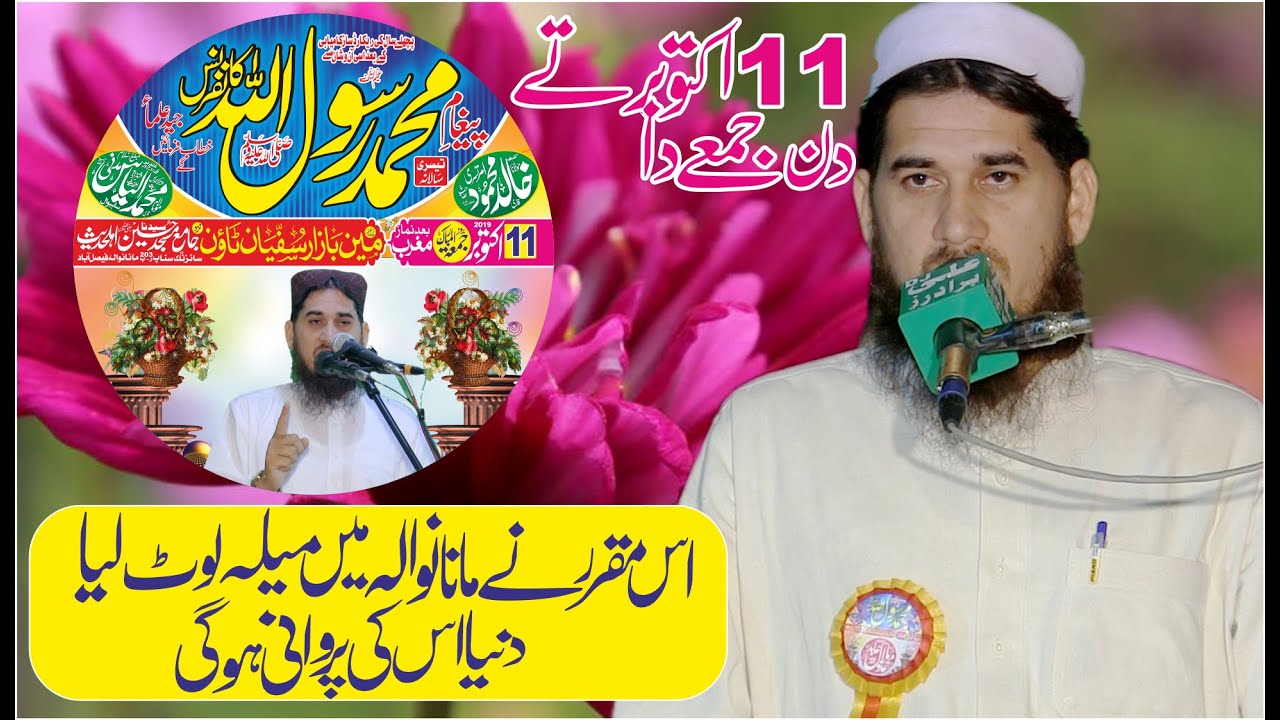 Qari Bilal Abid Oad Sb | Pegham e Muhammad Confrnce | 2019 - Albadar