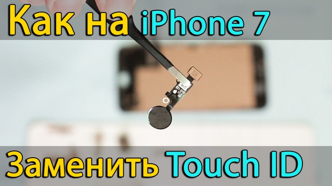 iPhone 7 Замена кнопки Home