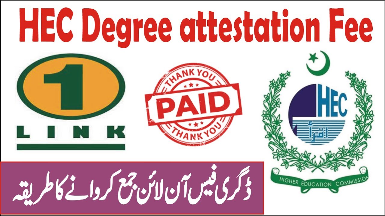 how to pay hec degree attestation fee through 1 link | how to pay hec degree attestation fee process