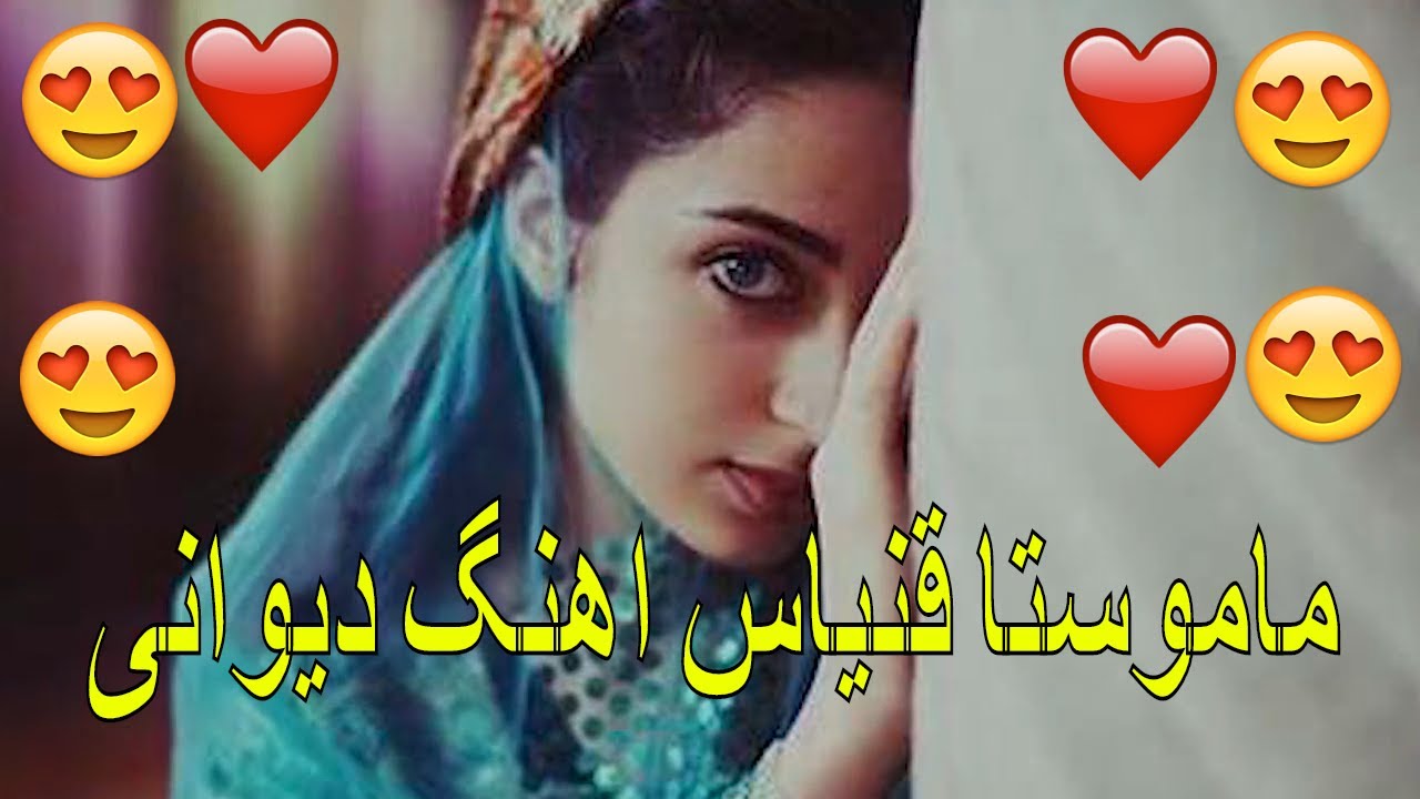 Ginyas HamidZadeh Divani     قنیاس حمیدزاده  دیوانی