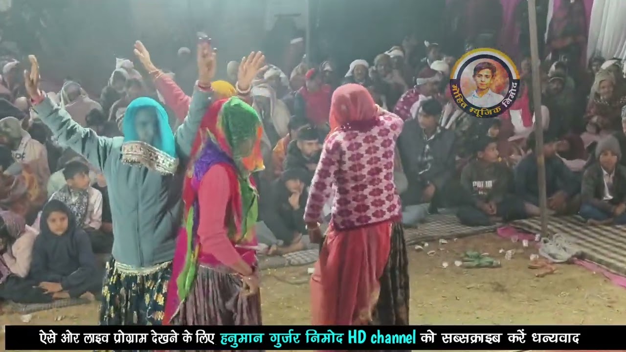 गायक हनुमान गुर्जर व धर्मा छावडी़ का खतरनाक कृष्ण भगवान का उछाटा । देशी गुर्जरीयो का जबरदस्त डांस 