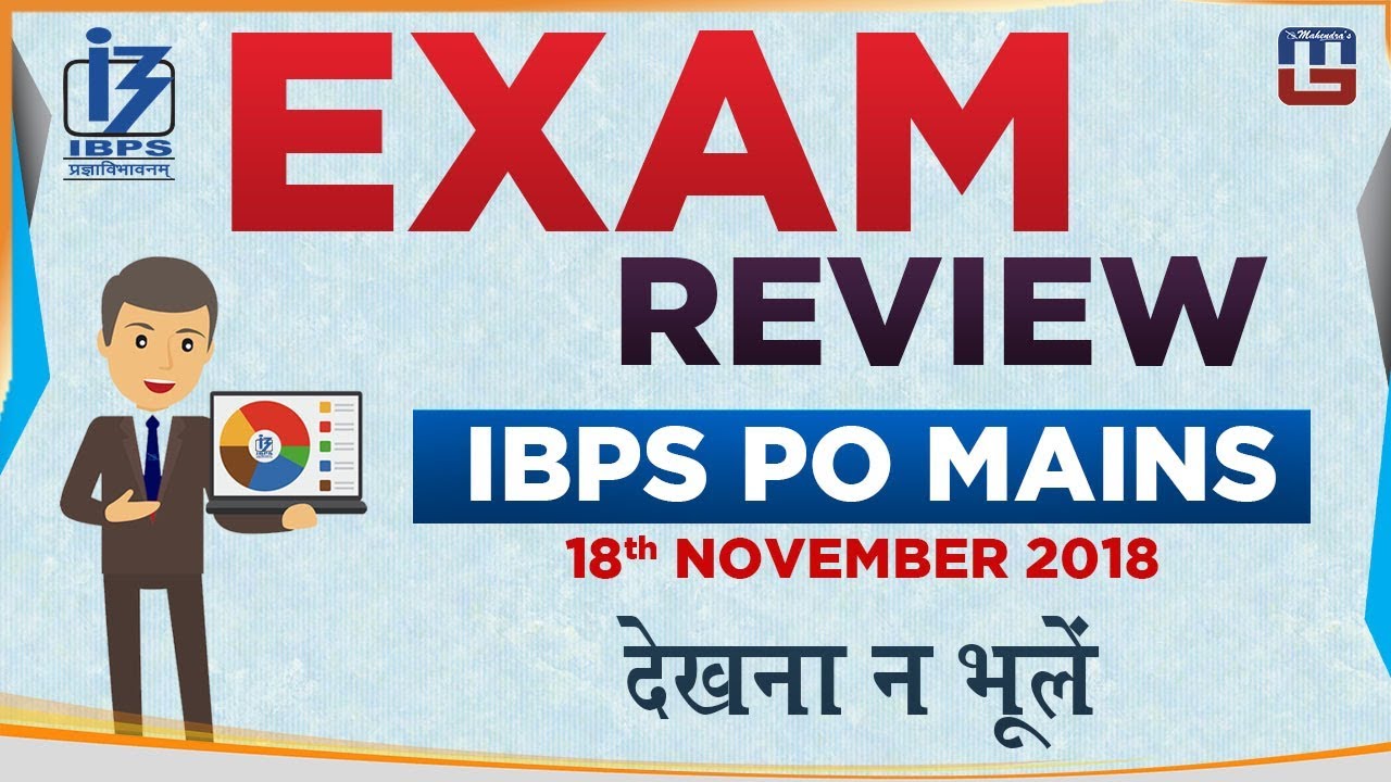 IBPS PO Mains 2018  EXAM REVIEW | जानें क्या आया Exam में  | 18.11.18