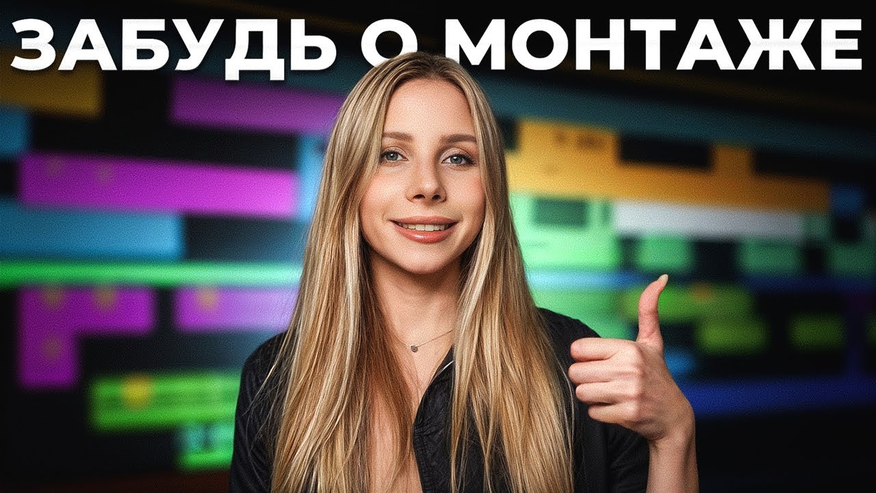 ЭТИ НЕЙРОСЕТИ самостоятельно монтируют видео! Я в ШОКЕ&hellip;