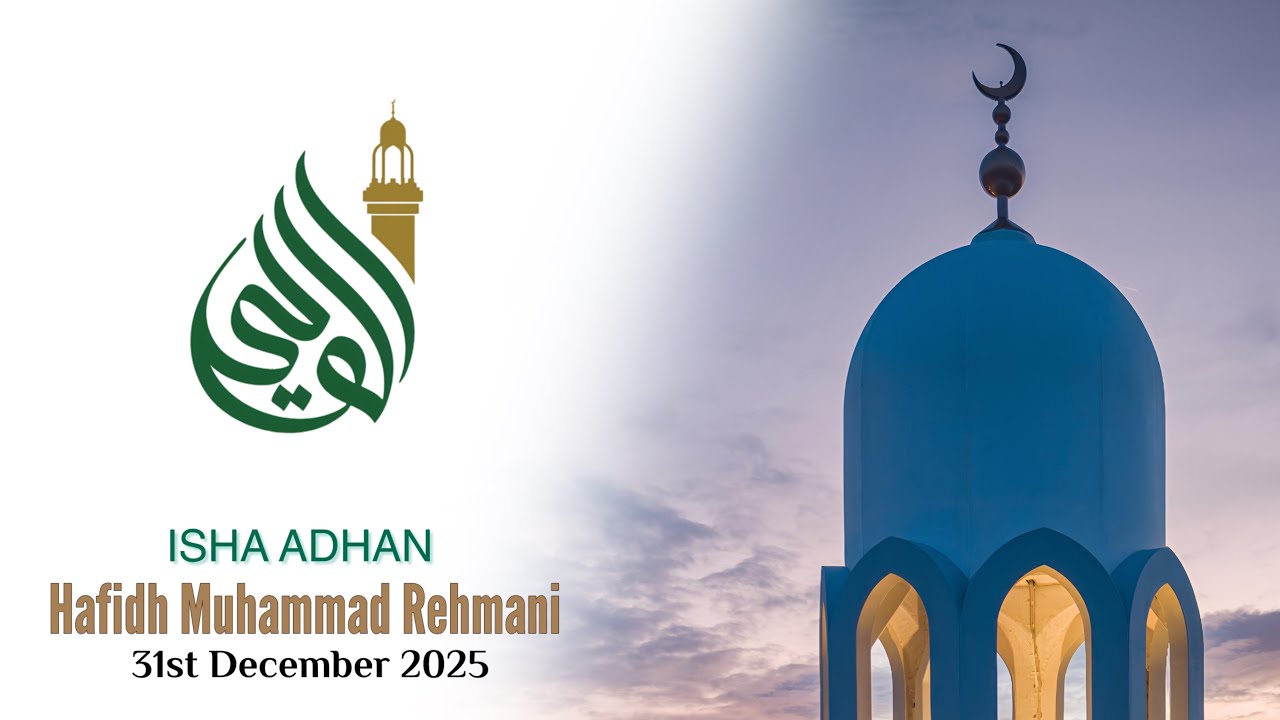 Adhan Al Madani .. Isha Adhan by Hafidh Muhammad Rehmani (Wednesday, 31st December 2025)