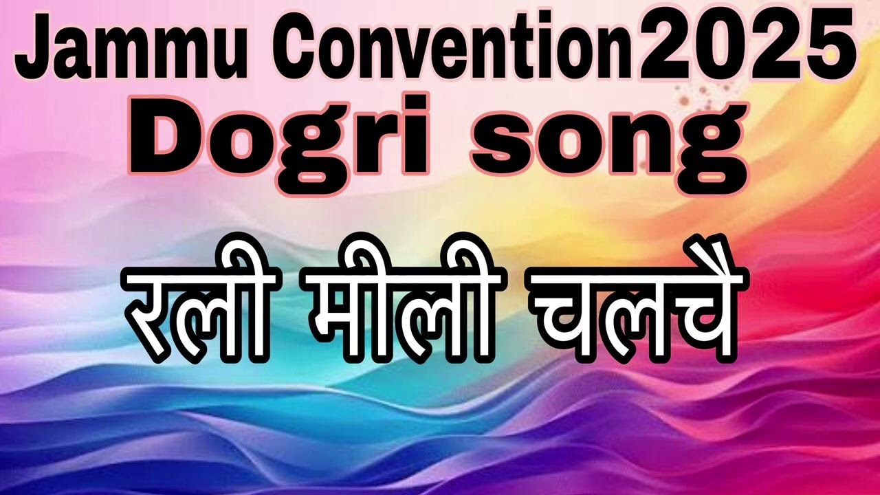 Jammu convention 2025 Dogri song -2
