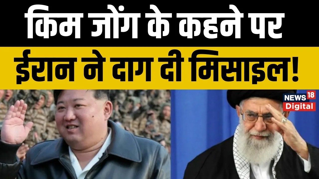 Iran America War : ईरान ने दागी मिसाइल, खौफ में America! | Trump | Ali Khamenei | Top News