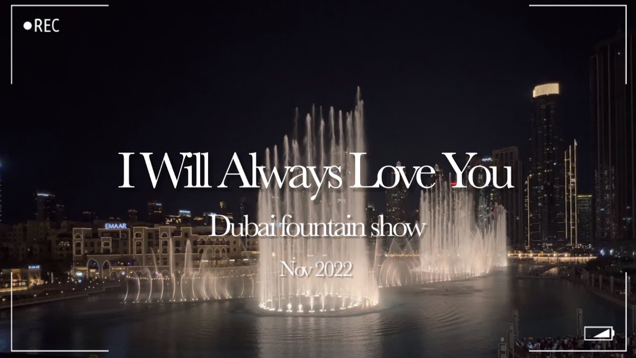 Dubai fountain show / I Will Always Love You (Whitney Houston)