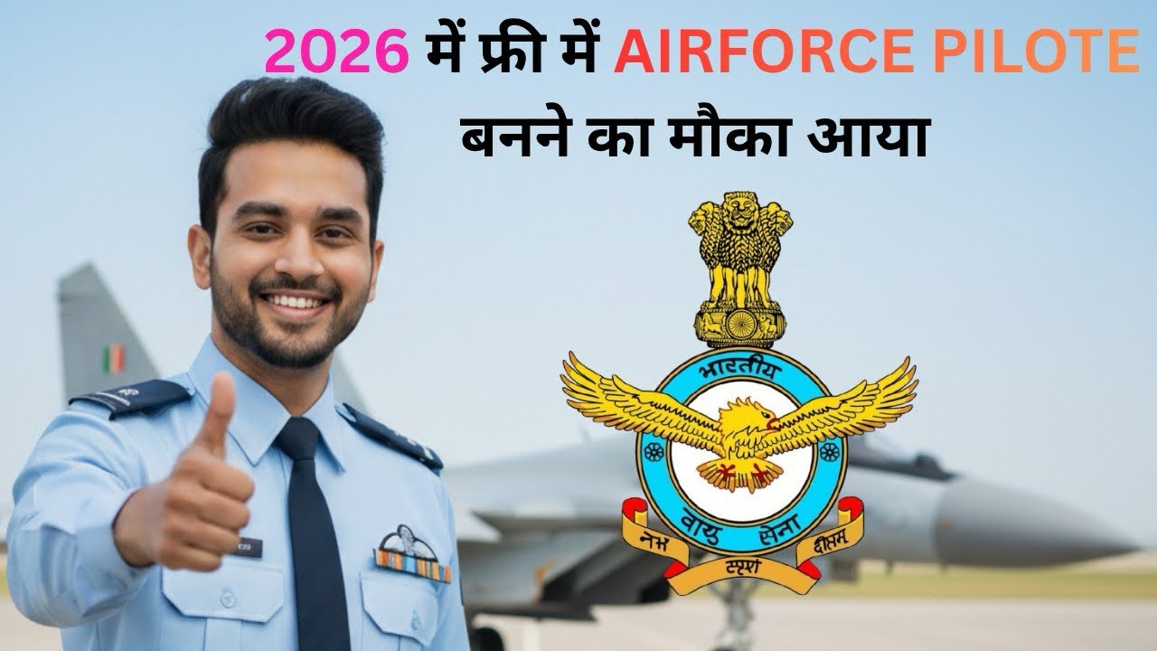 2026 में फ्री में Pilote  बनने का मौका#ytshorts #carrier #pilot #airforce #harda 