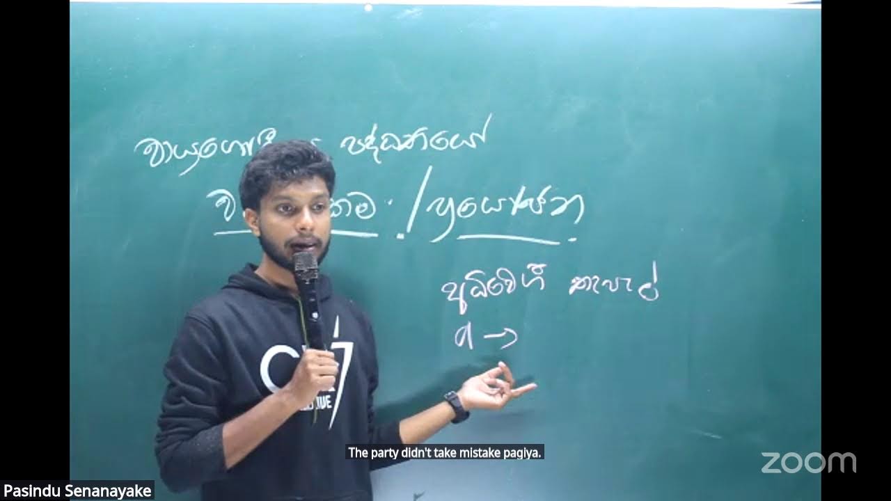 🔴Live | Zoom 100+ | 2027 A/L || Geography|| වායු ගෝලීය පද්ධතිය|| Pasindu Senanayake