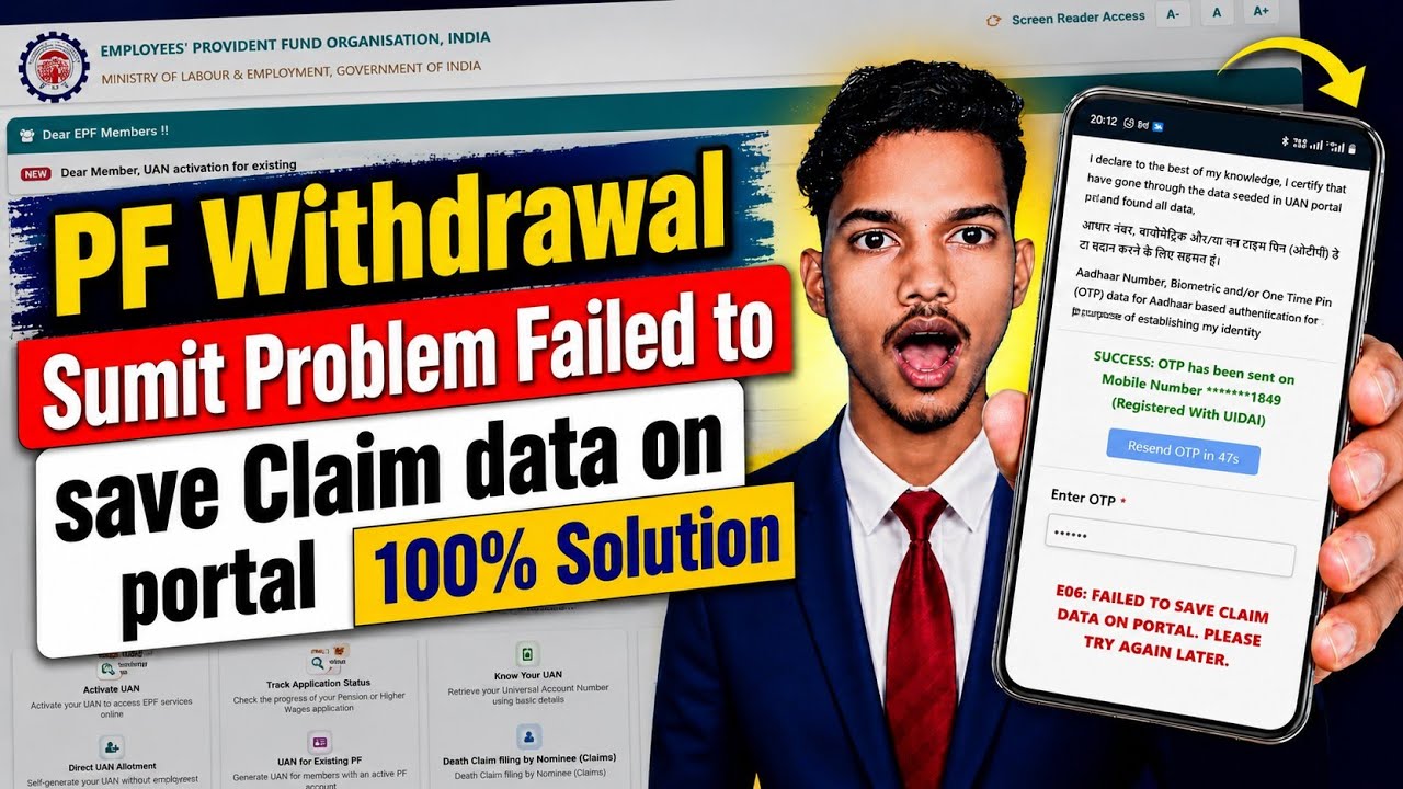 PF Failed to Save Claim Data On Portal Problem |Pf Withdrawal Sumit Problem| pf ka paisa kaise nikle