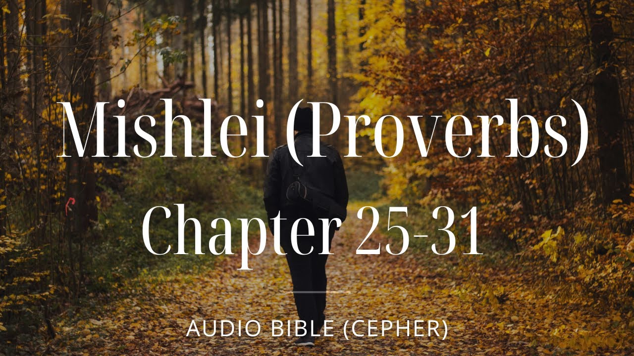 Mishlei (Proverbs)  25-31 (Cepher Millenium Edition)