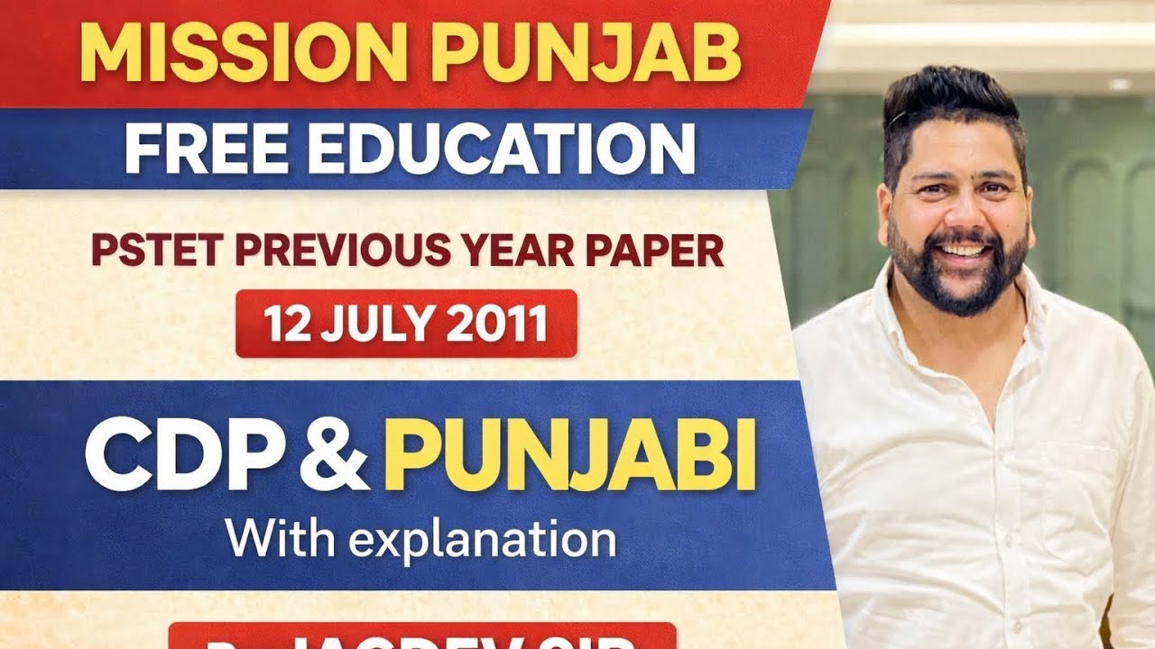 PSTET 12 JULY 2011 DISCUSSION// PSTET JULY 2011 CDP & PUNJABI DISCUSSION// PSTET PREVIOUS YEAR PAPER