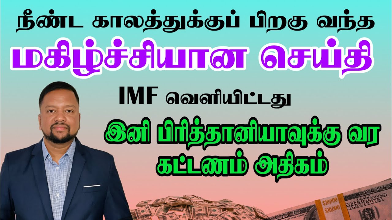 UK மக்களுக்கு நற்செய்தி ✅ - இனி பிரித்தானியாவுக்கு வர புதிய நடைமுறை 😳 | TAMIL ADIYAN UK |