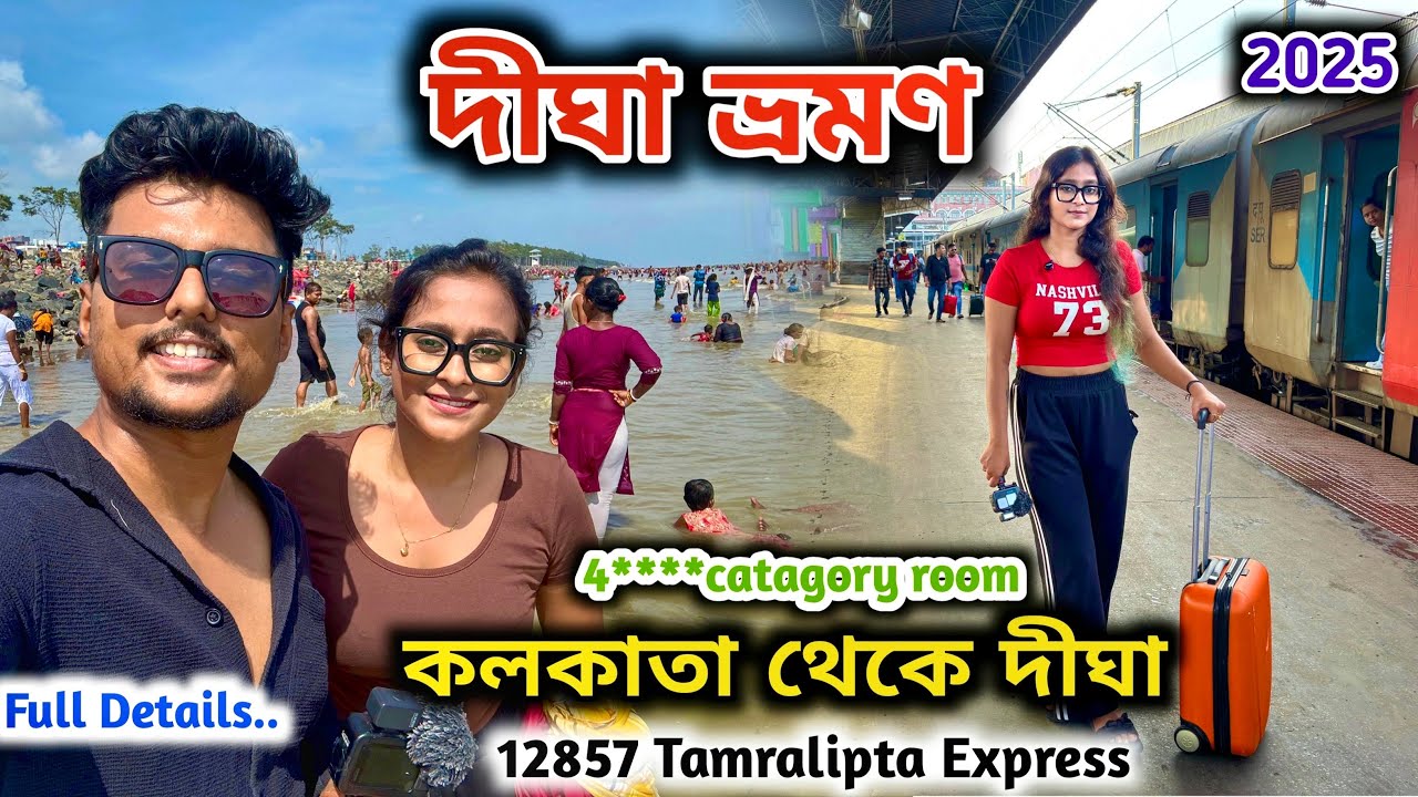 Digha Tour 2025 | Howrah Digha Tamralipta Express AC Chair Car journey | Digha Hotel | Mayank Dutta