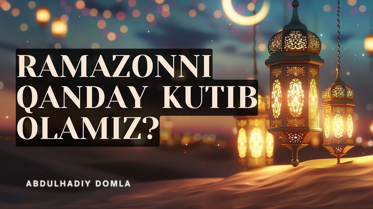 Ramazonni qanday munosib qarshi olamiz? | 4 | Abdulhadiy Domla