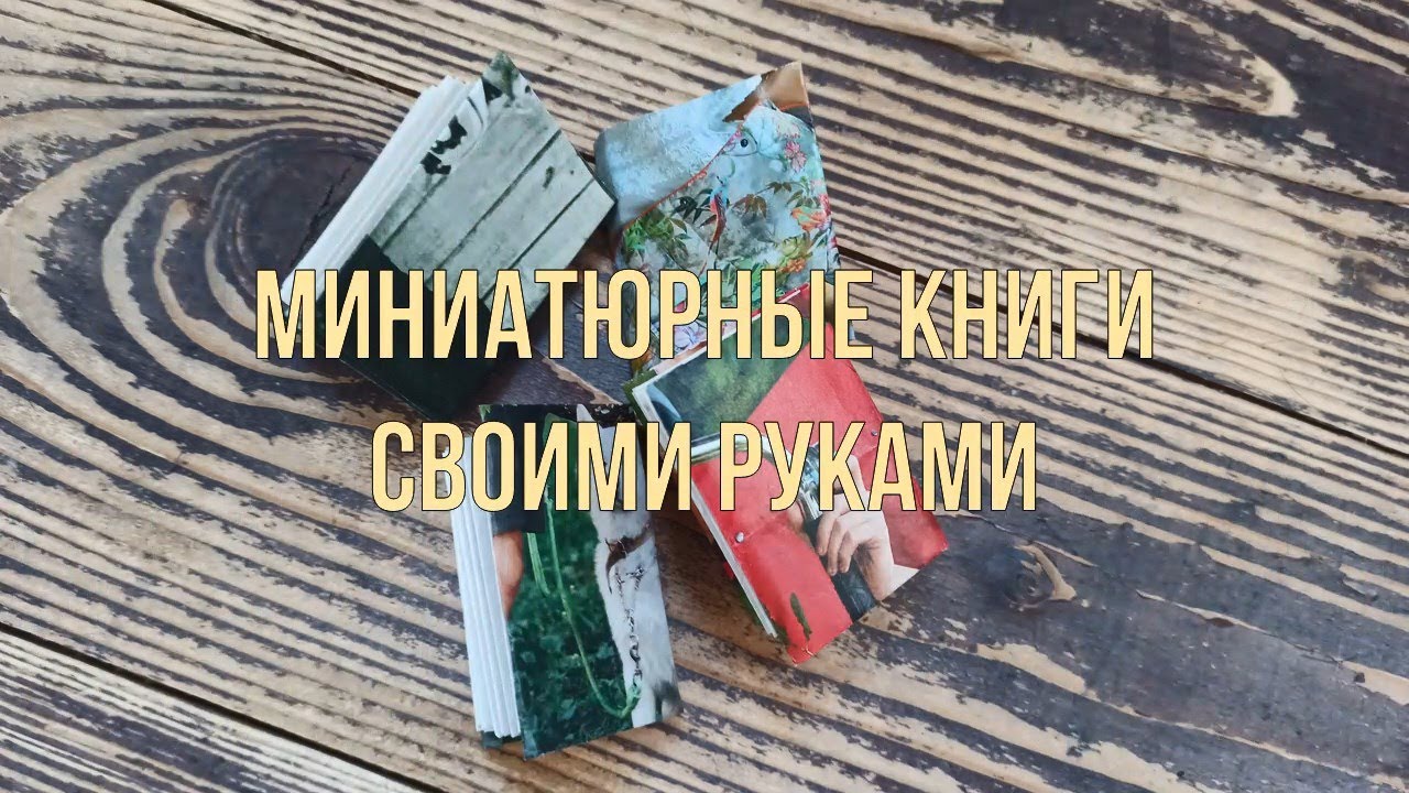 Мастер-класс 