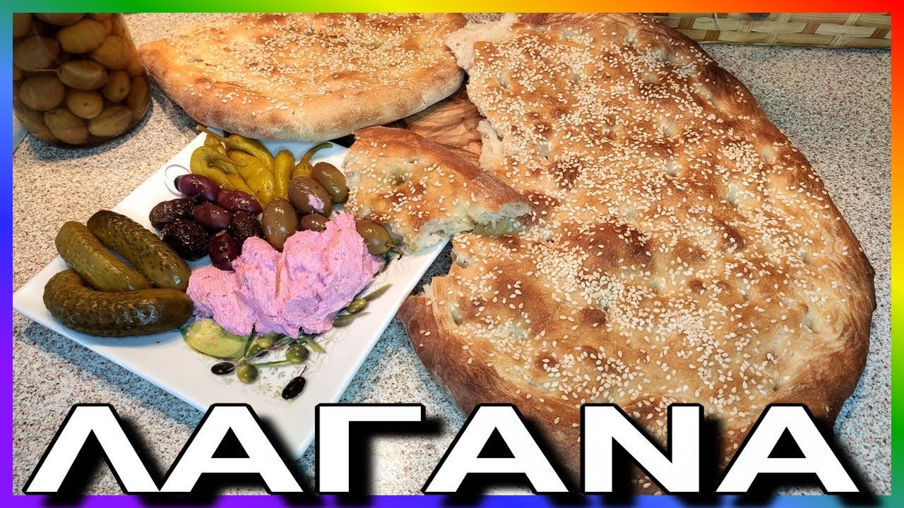 ГРЕЧЕСКИЙ ХЛЕБ ЛАГАНА БЕЗ ЗАМЕСА на чистый понедельник