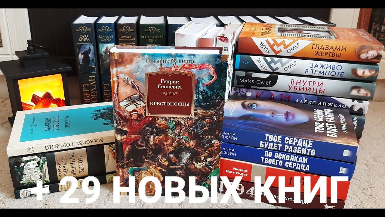 Книжные покупки #7//ОКТЯБРЬ 2023