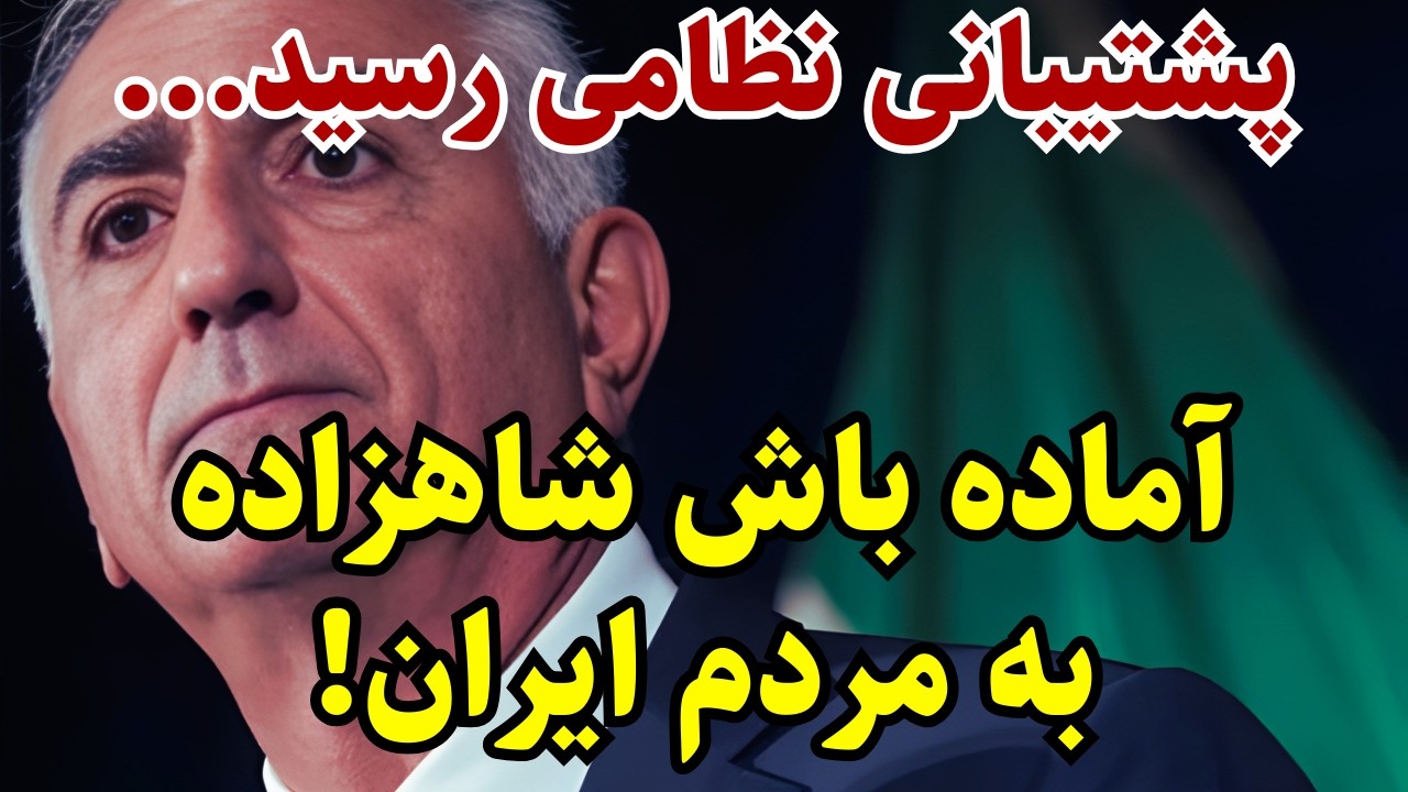 بیانیه فوری: تا ساعاتی دیگر آماده باشید!
