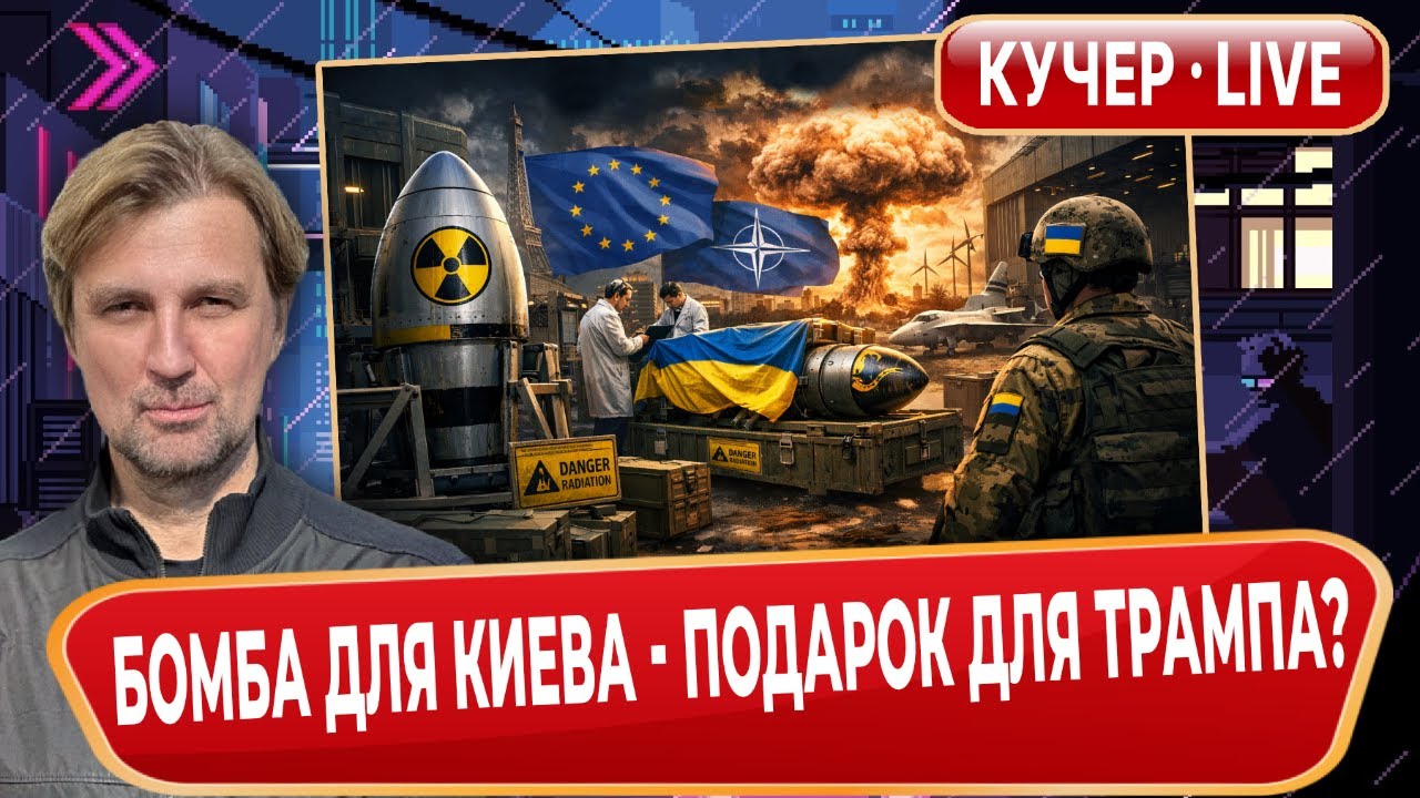 Последняя надежда Путина. Бомба для Украины. Кейс Дунцовой. Трамп и суды. Телеграм и день дурака.