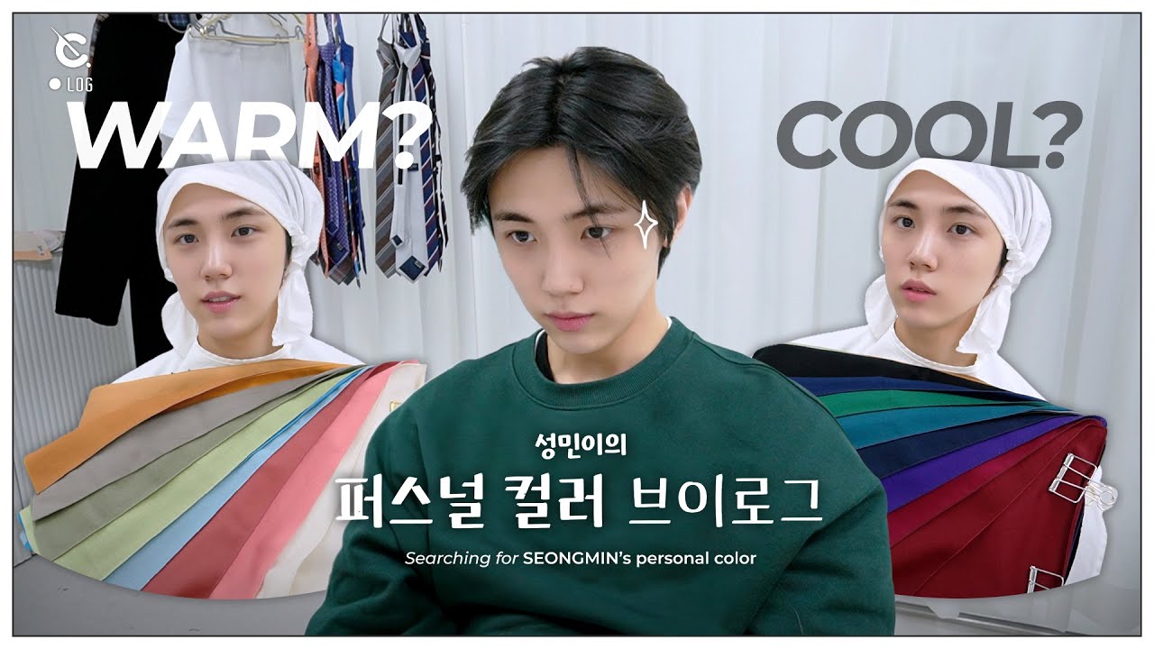 [C-LOG] 성민이의 퍼스널 컬러 브이로그🎨 (Searching for SEONGMIN's personal color) l CRAVITY (크래비티)