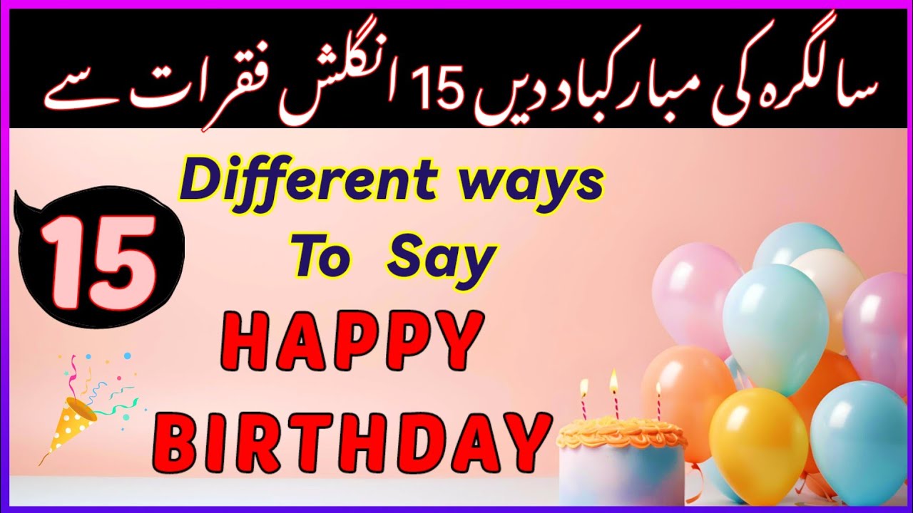 Happy Birthday!- 15 Different ways to wish Happy Birthday with urdu translation | birthday wishes