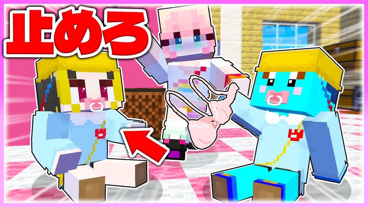 🌈幼稚園の先生になって変態問題児を止めろ!! 【まいくら / マインクラフト】