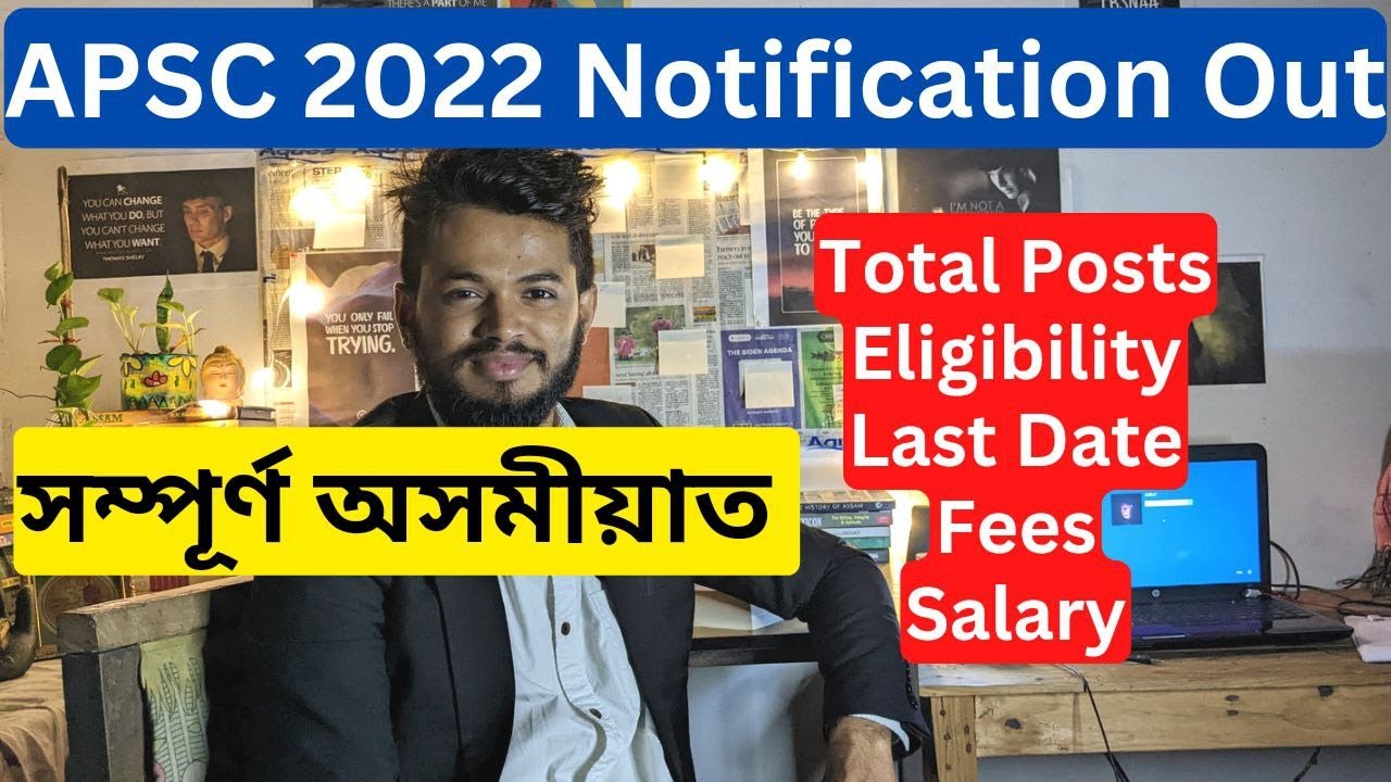 APSC 2022 Notification Out !!!! | অসমীয়াত