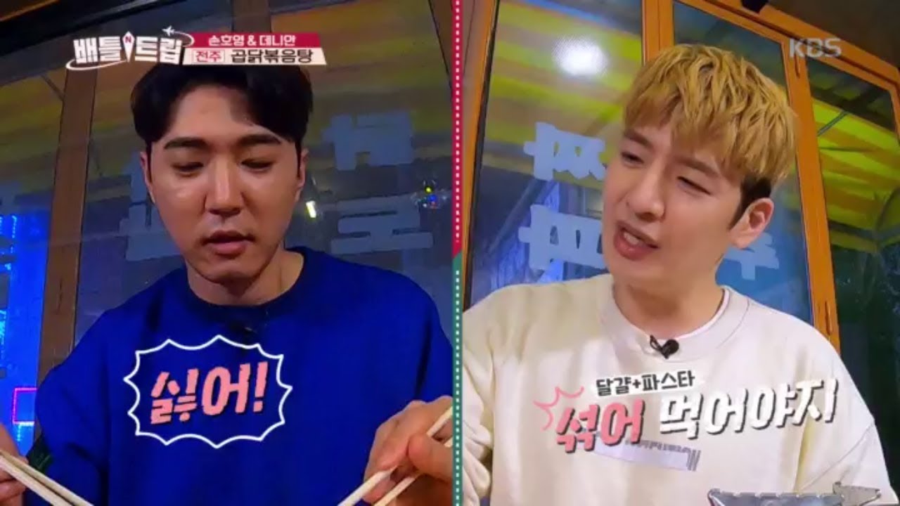 인싸들의 성지에 온 호영과 데니안! 달걀노른자 하나로 티격 태격♨ [배틀트립/Battle Trip] 20200403