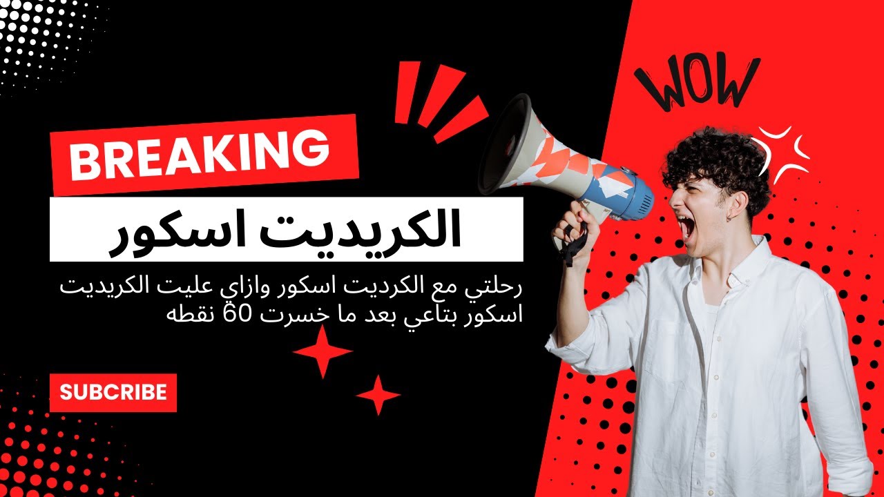 أول خطوة كمهاجر جديد: كيف تكسب ثقة البنوك؟ | رحلتي مع الهجرة العشوائية
