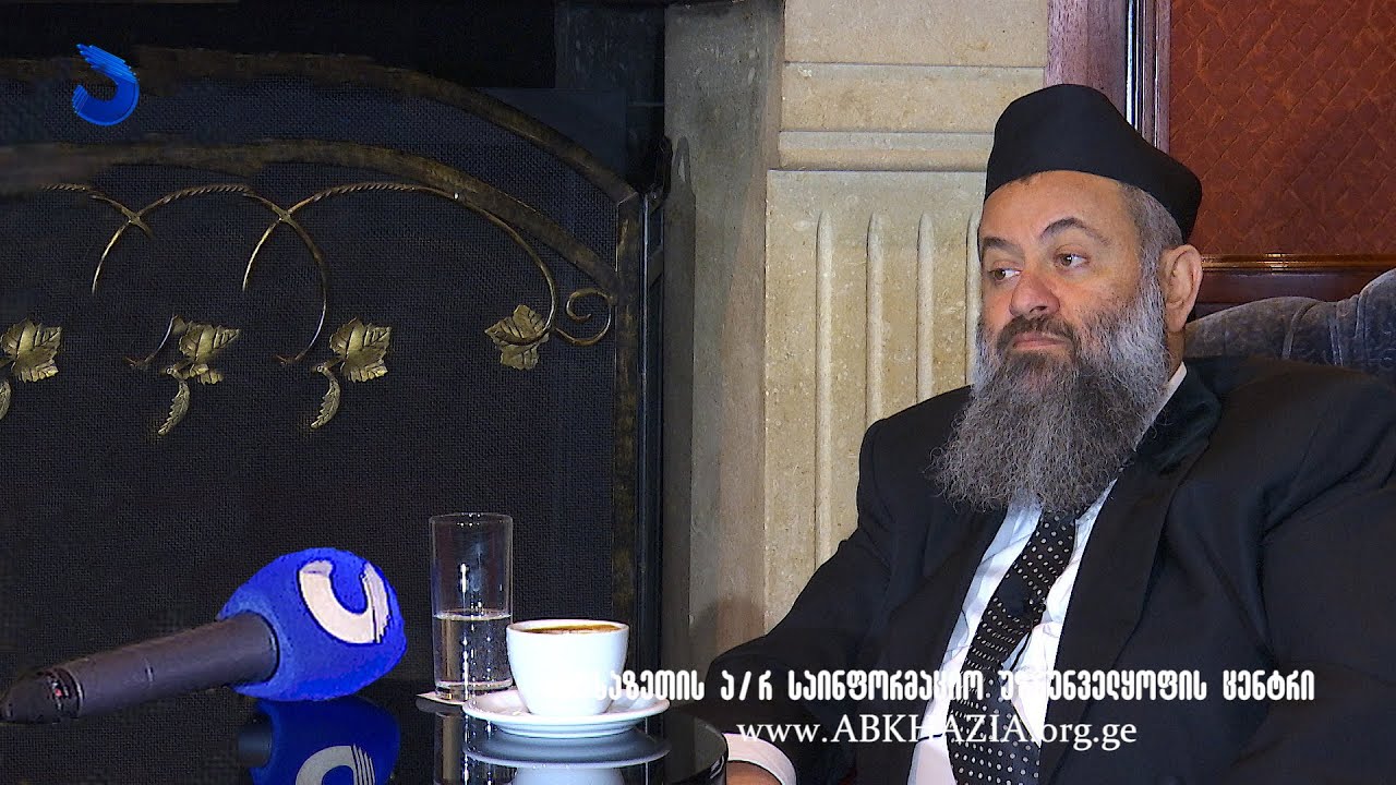 სოხუმელი იაკობ გაგულაშვილი - ექსკლუზიური ინტერვიუ მსოფლიოს ქართველ ებრაელთა მთავარ რაბინთან