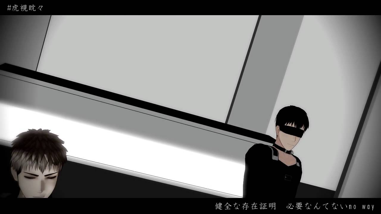 【進撃のMMD】(Jean/Marco/Bert)虎視眈々(engsub)【ジャン・ベルトルト・マルコ】