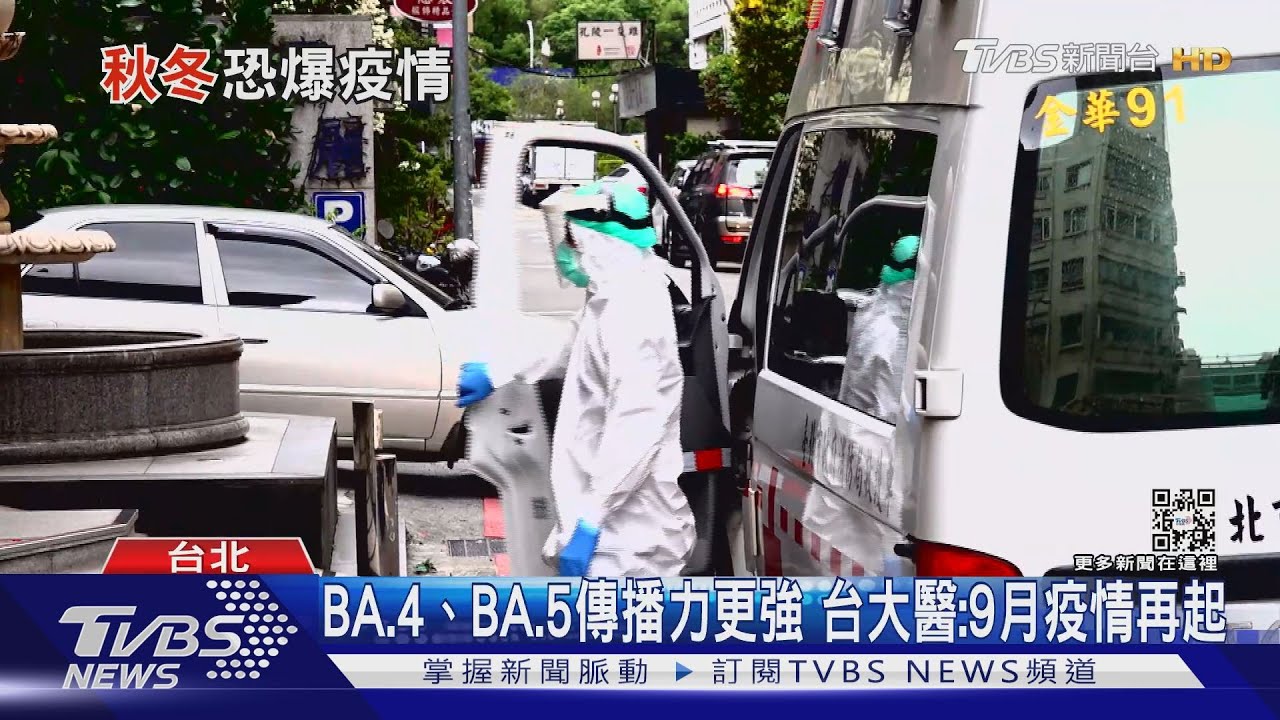 BA.4.BA.5症狀更不舒服 醫揭「這些年齡層」最嚴重 無敵星星恐是迷思｜十點不一樣20220622