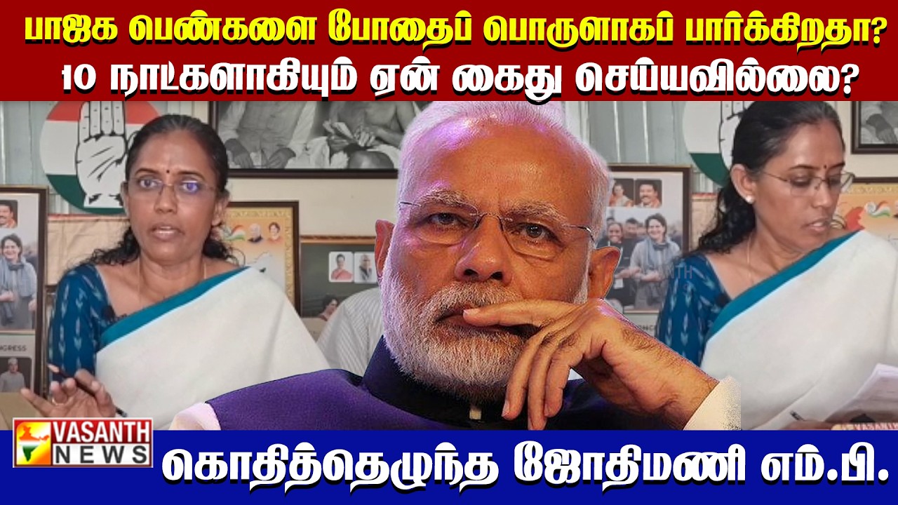 நானே நீதிமன்றம் சென்று வாதாடுவேன்.. இது எனக்கு மட்டும் வந்த தாக்குதல் அல்ல - ஜோதிமணி எம்.பி.