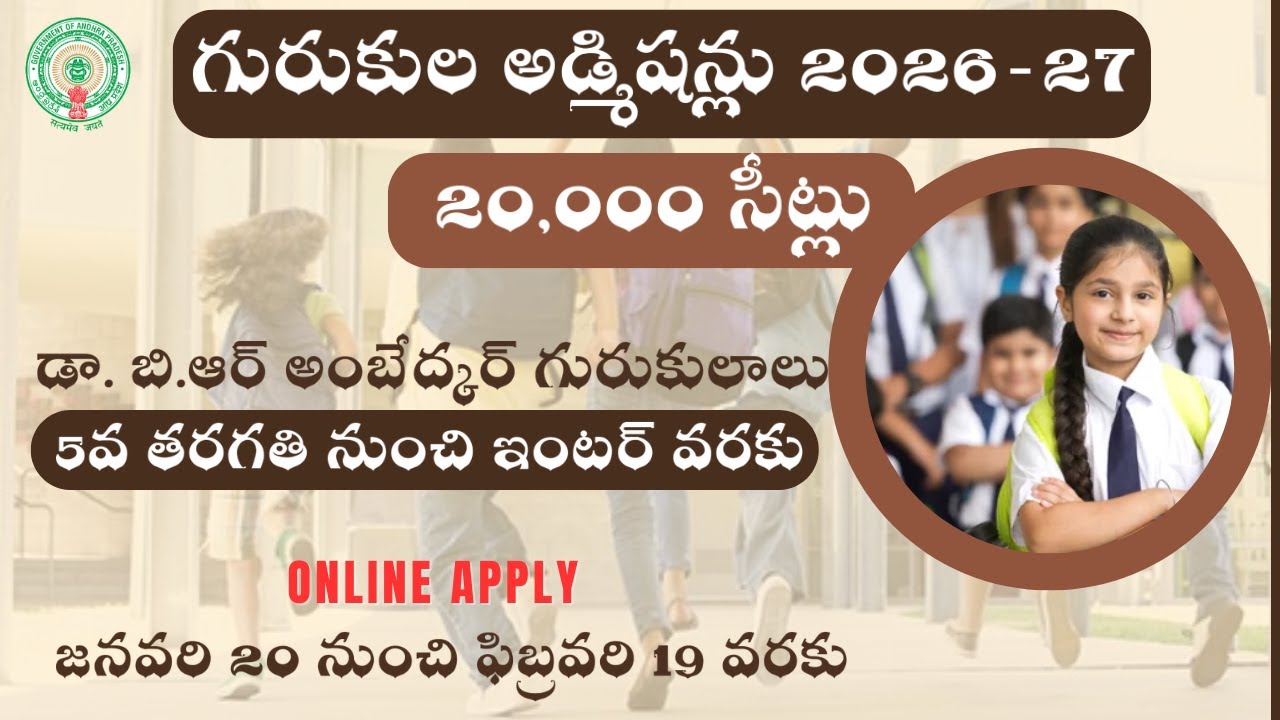 AP Ambedkar Gurukul Admissions 2026–27 | 20,000 Seats | AP GPCET Online Apply | Full Details