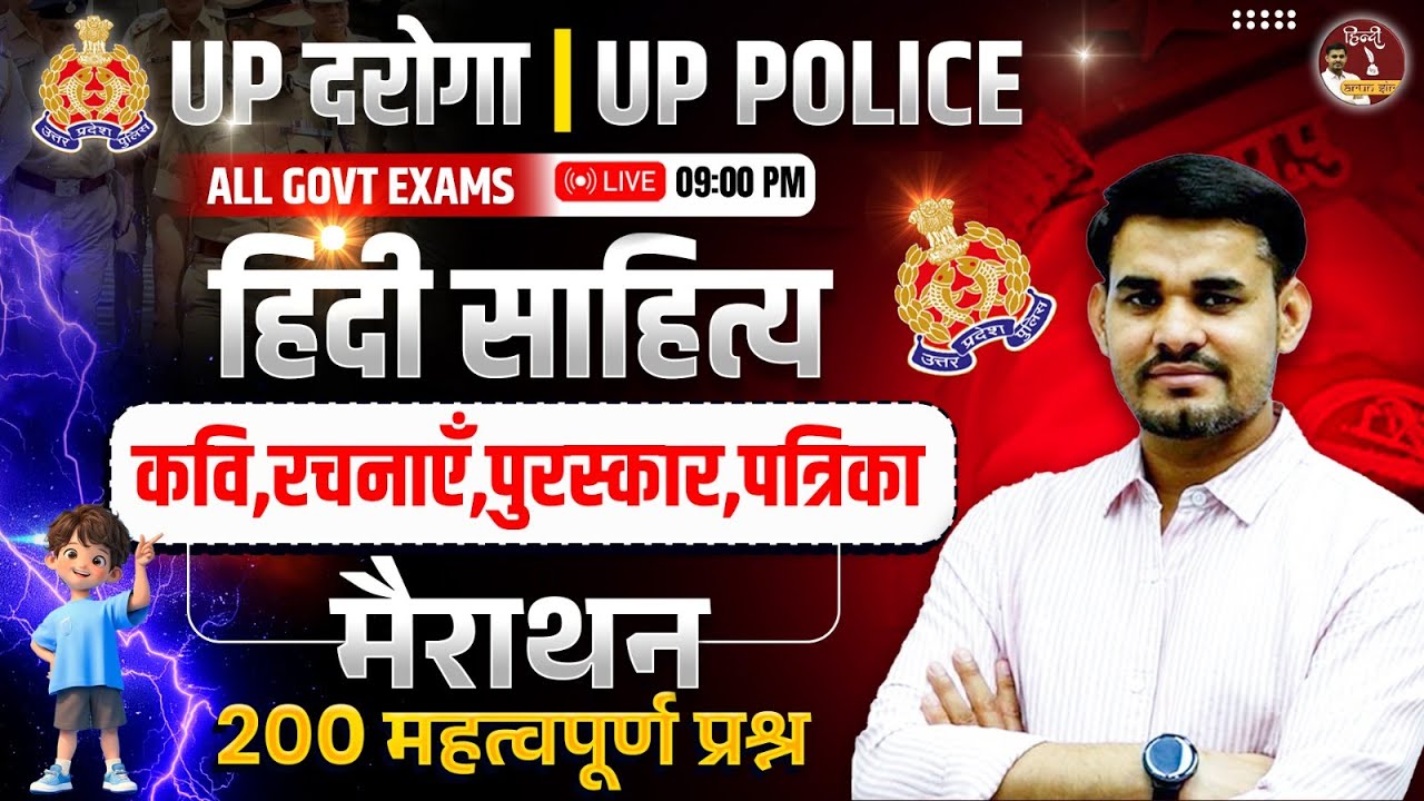 UP SI Hindi | Hindi Sahitya (हिंदी साहित्य) | कवि,रचनाएँ,पुरस्कार,पत्रिका | Hindi by Arun Sir #upsi