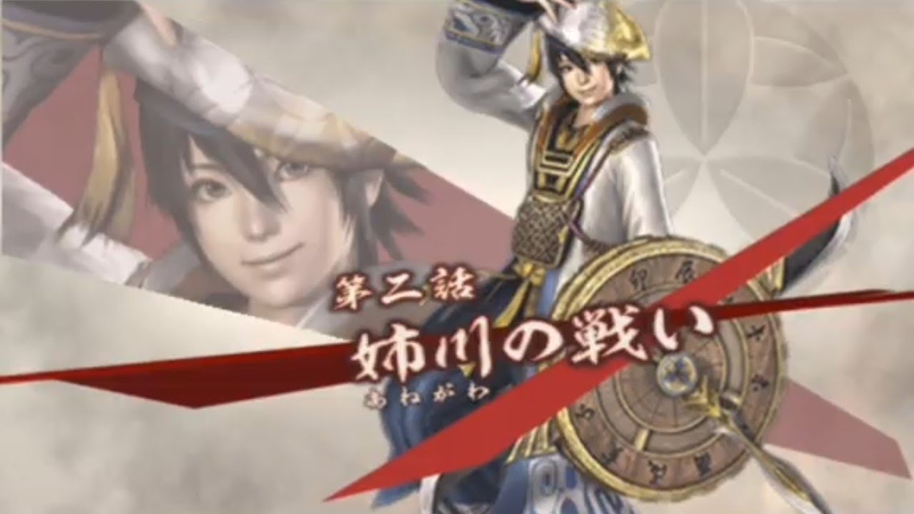 PSP【戦国無双3z】竹中半兵衛　第二話『姉川の戦い』【Special】