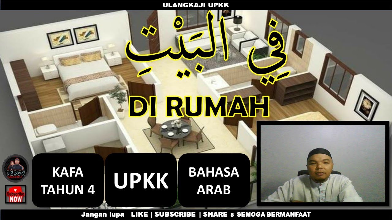Di Rumah | Barang-barang dalam Rumah | KAFA TAHUN 4 | BAHASA ARAB | UPKK