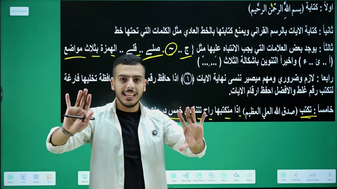 سورة ال عمران الوحدة الثانية المحاضرة الاولى