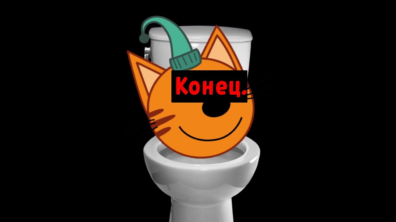 это конец для скибиди компота...