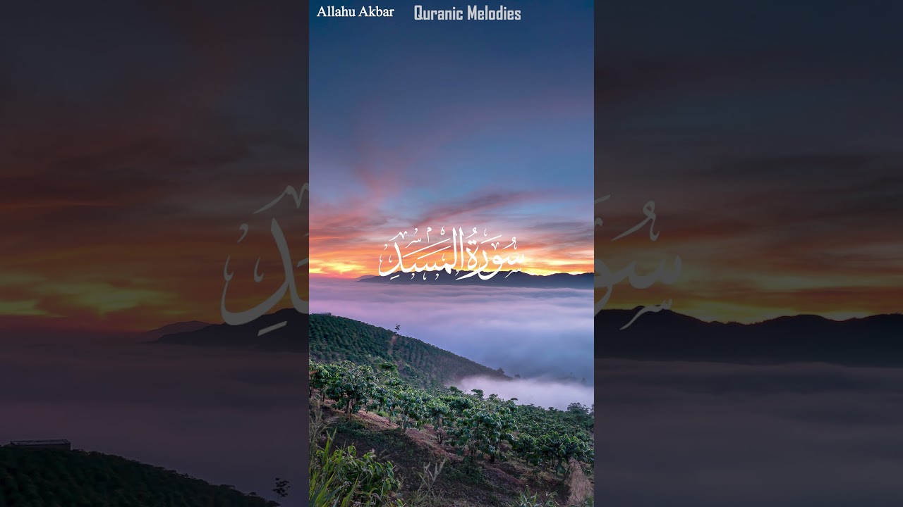 Surah Al Masadd
