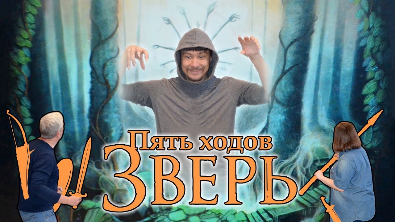 5 ходов в настольную игру 