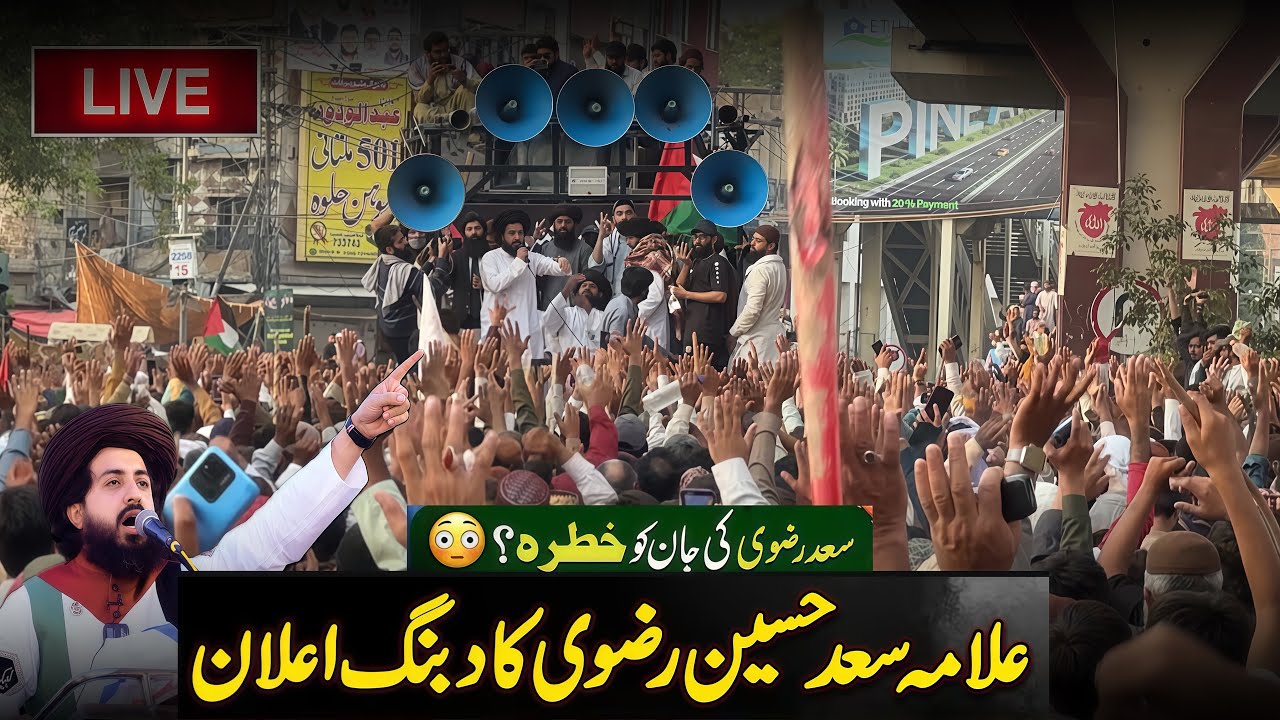 Tlp protest data Darbar entry | Saad Rizvi Byan march | dharna Tlp update 