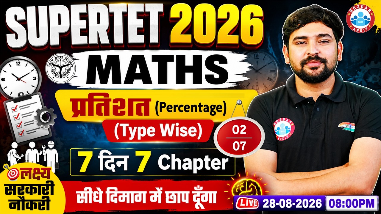 UP Super TET Maths Classes | Percentage By Aarif Sir | 7 दिन 7 Chapter | UP Shikshak Bharti 2026